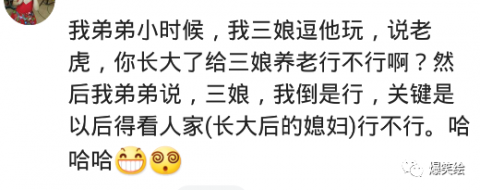 童言无忌多可怕?我儿子:爸爸妈妈天天洗,他们可干净了