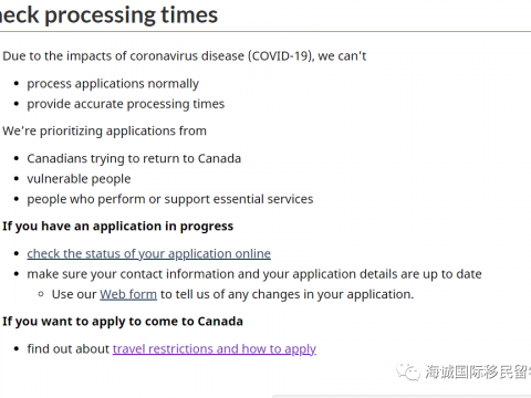 签证 | 加拿大各类签证审理进度更新12月15日