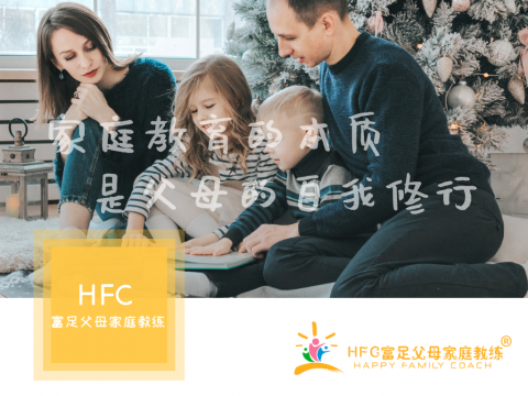 HFC品鉴悦读:父母的音量,决定了孩子未来的教养