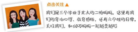 孩子终将是普通人,所以那些一天赶三个辅导班的肯定是疯了