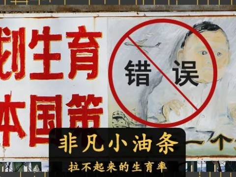 孩子,要不起