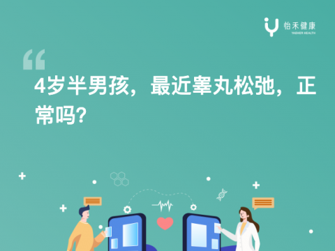 孩子小鸡鸡勃起,正常吗?