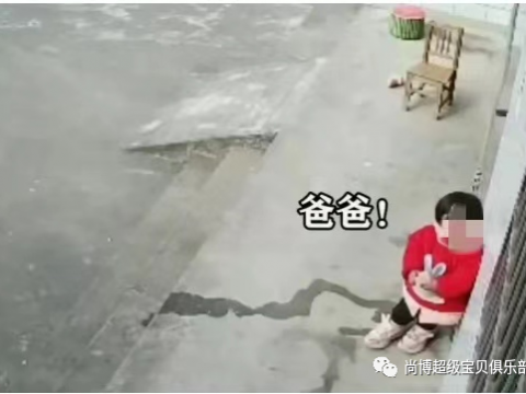 1岁半留守儿童对监控喊爸爸妈妈回家引人心酸,童年缺少父母积极参与真的没问题吗?