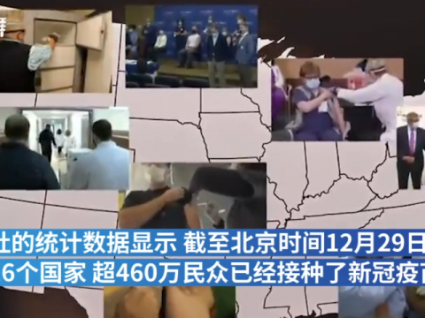 10年才能全民接种!美国加拿大龟速打疫苗 7天24小时疯狂注射的这国惊了