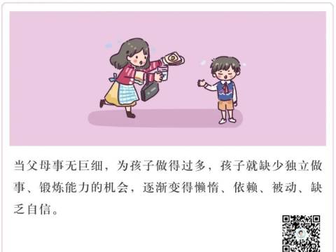 孩子有这5种表现,说明你为他做得太多了