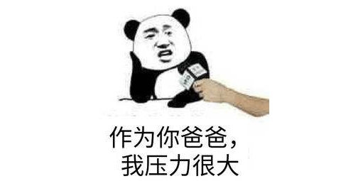 孩子妈怎么是她啊.....