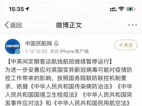 中英继续断航,加拿大官方发布疫苗不良症状