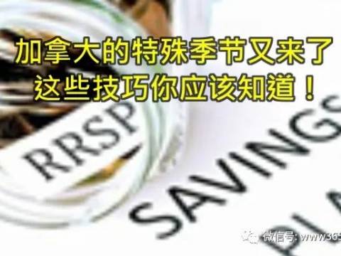 加拿大的特殊季节又来了,这些技巧你应该知道!