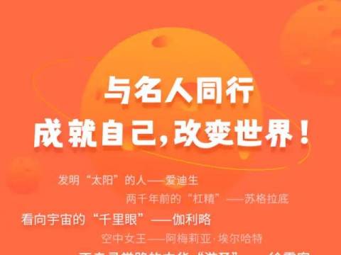 常青藤爸爸大语文课:影响世界的100个名人