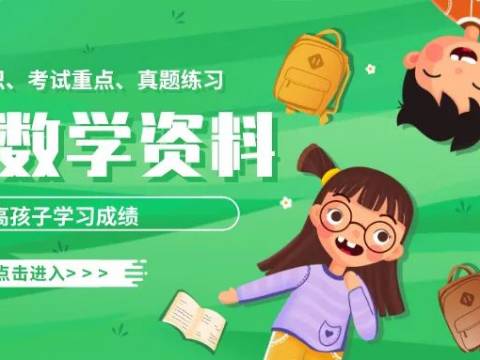 小学一、二年级这几点对孩子很重要,小心差距就此拉开!