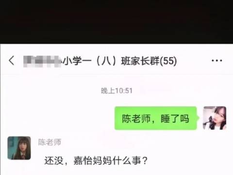 这班级群太可爱了!正要感动,张星星爸爸最后一句给我整笑了