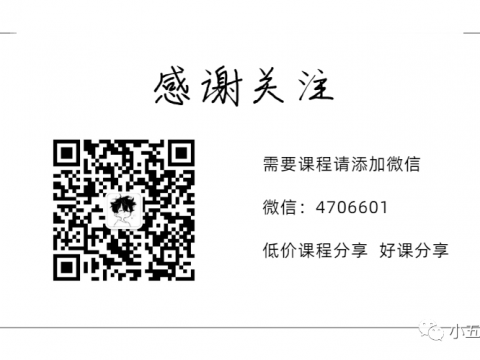 精品课程房爸爸私房课礼包高清完整