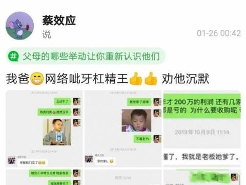 爸爸能有多气人??父爱如山体滑坡!