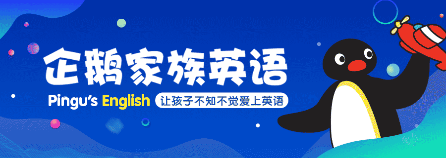 孩子孩如何摆脱“中式英语”困扰?家长不妨试试这3个方法!
