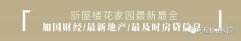 【突发】- 加拿大养老金投资CEO被迫辞职! 因一针疫苗惨丢540万年薪!