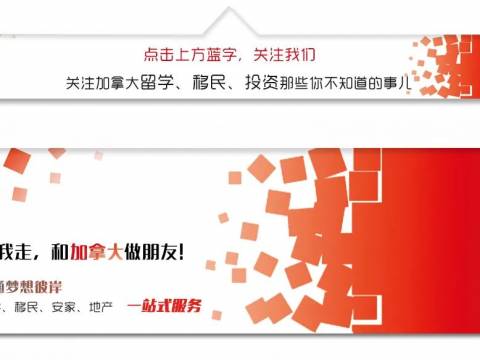 加拿大移民再传利好 ! 萨省推出毕业生临时移民政策:不要Job Offer!