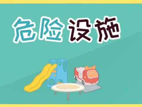 又一个孩子没了,25人丧命!这个儿童“杀手”,别再让孩子玩了!