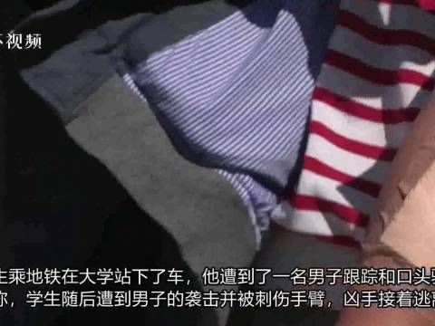 中国留学生在加拿大被刺伤,总领馆发出安全提醒