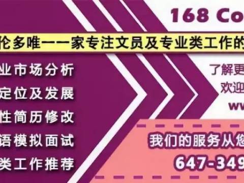 【案例分享】加拿大PR毕业迷茫了?拒绝做咸鱼!起航新的求职转行之旅~