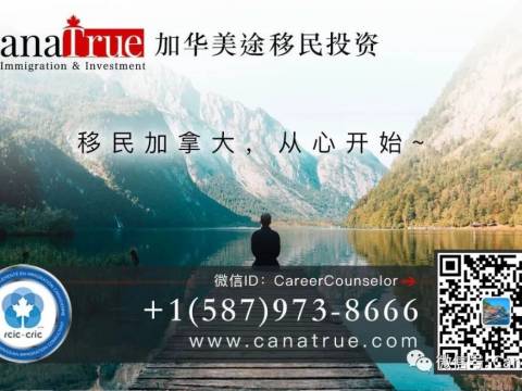 【留学移民最快方式】加拿大大专双录取超速移民