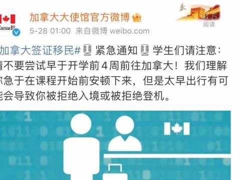 加拿大入学提前多久可以顺利入境?最新入境政策请查收!