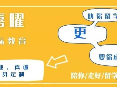 加拿大权威麦克林杂志公布八所就业率最高的大学!附带新实习详细解读