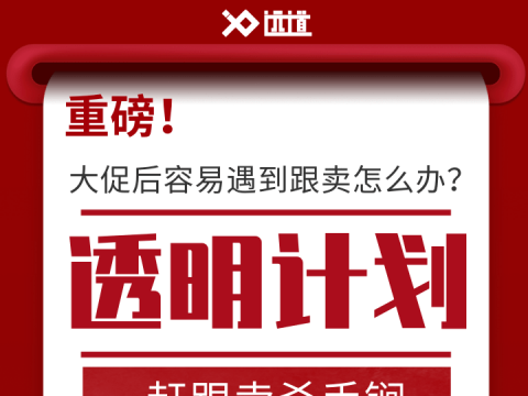 重要通知!亚马逊加拿大站点从7月1日开始征收以下税费!!!