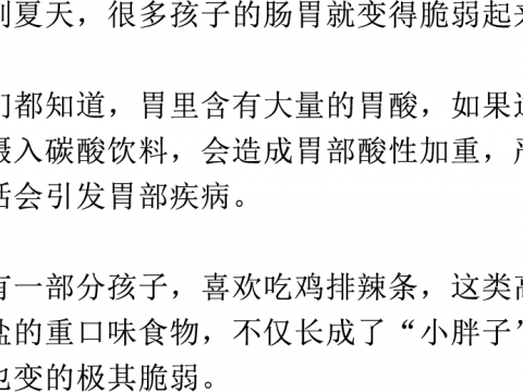 最伤孩子胃的不是鸡排辣条,也不是可乐汽水,而是……(建议妈妈收藏阅读)