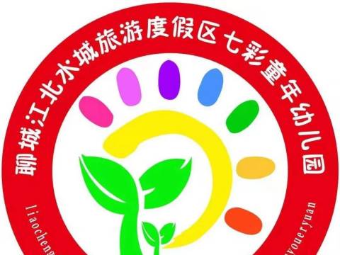 暑假孩子继续上幼儿园,孩子快乐成长,家长轻松省心!(转给家长)