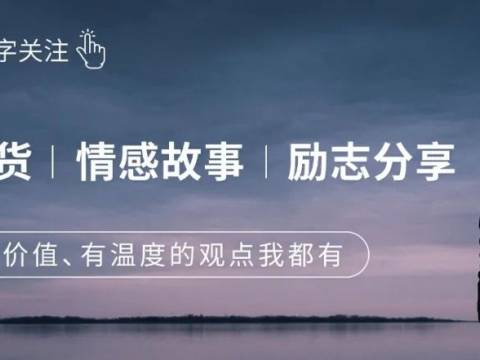 谈谈杭州林爸爸事件:你不知道的7个人性弱点