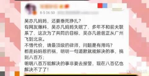 吴亦凡妈妈想借吴亦凡加拿大国籍“救出”吴亦凡