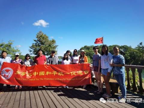 加拿大华人华侨举行升旗仪式,纪念辛亥革命110周年、庆祝中华人民共和国国庆72周年