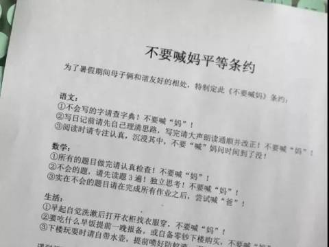 只要你在家,孩子就喊800遍妈:养废一个孩子,做这一件事就够了!