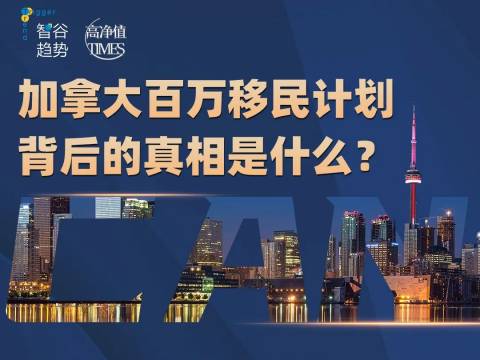 不吹不黑,资深移民告诉你一个真实的羊性加拿大