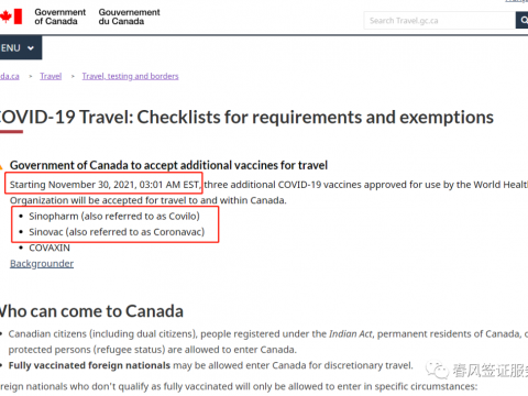 加拿大宣布认可中国疫苗!