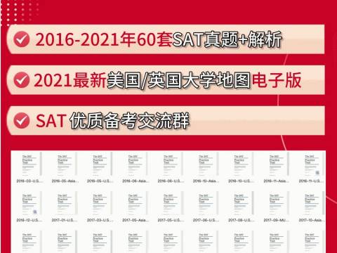 加拿大大学sat要求-留学sat成绩要求