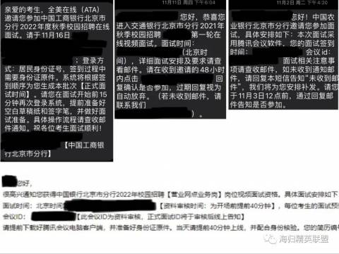 加拿大海归揭秘8家银行面试“惊历”:麻省理工等名校硕士竞聘柜员