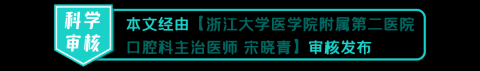 5岁孩子烂了8颗大牙!不注意这个细节,每天刷牙也会蛀牙