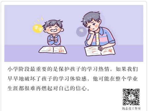 有的孩子小学成绩挺好,为什么初中却掉队了?