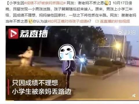 当孩子说“妈妈,我没考好...”你的回答可能影响孩子一生