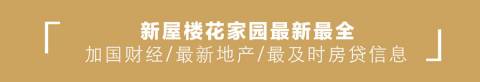 【疑团越来越多】 加拿大亿万富豪神秘被杀竟被扒是欠债10亿的老赖?