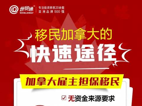 加拿大年度移民目标完成,入选2021年十大移民事件