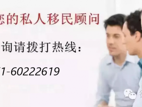 重磅!加拿大父母团聚担保门槛放宽!2021年收入标准降低30%!常规就业福利也计入其中