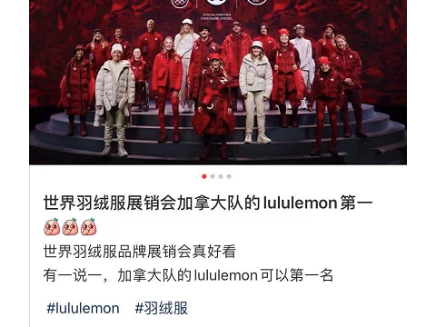 加拿大Lululemon羽绒服＂火出圈＂:全网疯抢!已经断货!