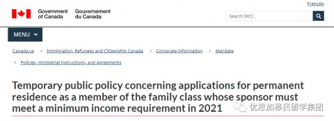 加拿大2022父母团聚移民收入要求公布--扒一扒你究竟需要多少报税收入吧!