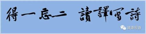 [加拿大]安·米凯尔斯《某地,夜色在沉降》