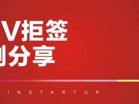 加拿大创业签证SUV项目,典型拒签案例分析