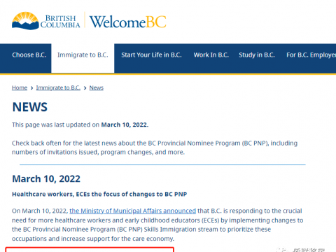 加拿大BC省提名计划迎重大改革!