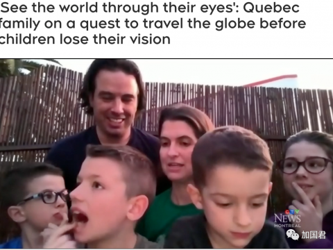 加拿大3名孩子患罕见疾病!在失明前,父母带他们环游世界,留下视觉记忆