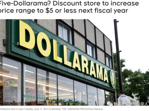 加拿大一元店要变五元店?Dollarama宣布 将逐步提高最高定价